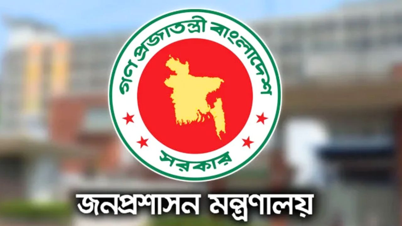 আরও ৯ জেলায় নতুন ডিসি